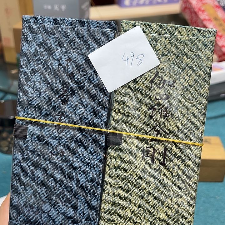 永***远线香498-2感谢分享感谢分享