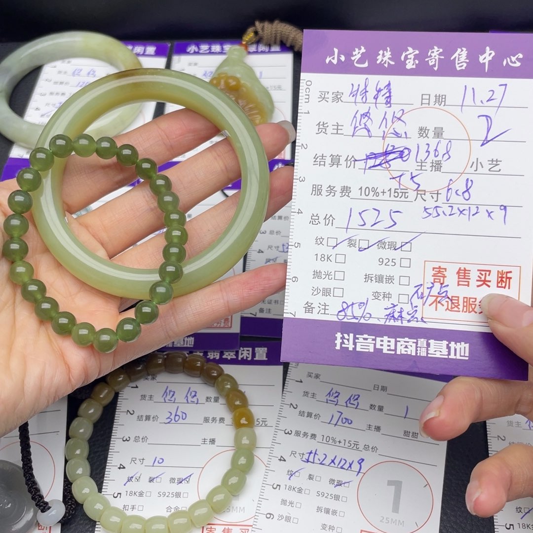 特***吖和田玉未镶嵌手镯