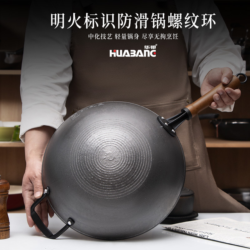 HUABANG/华邦味之星炒锅无涂层轻型防滑聚能不易粘锅圆底铸铁锅具