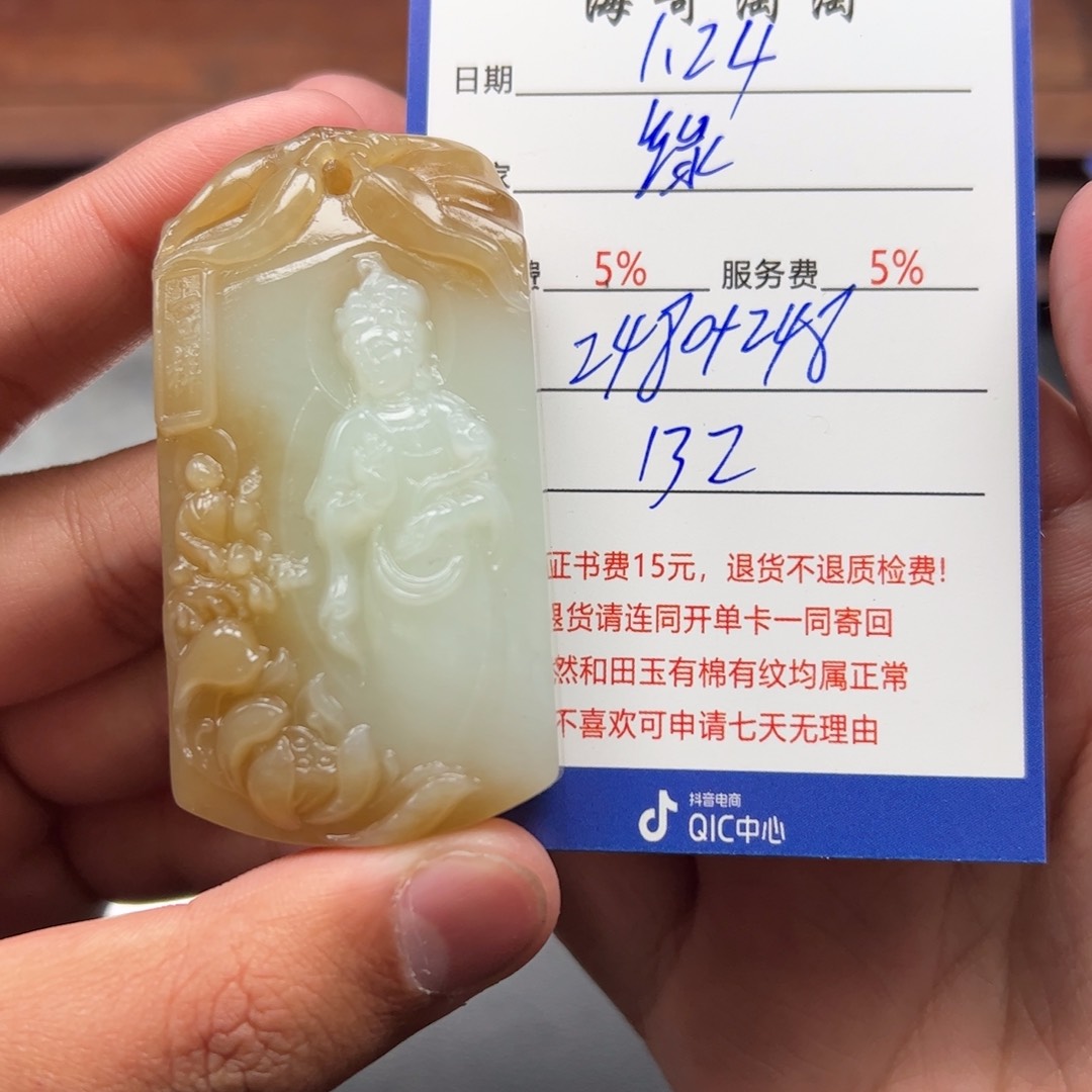 和田玉挂件未镶嵌缘**光