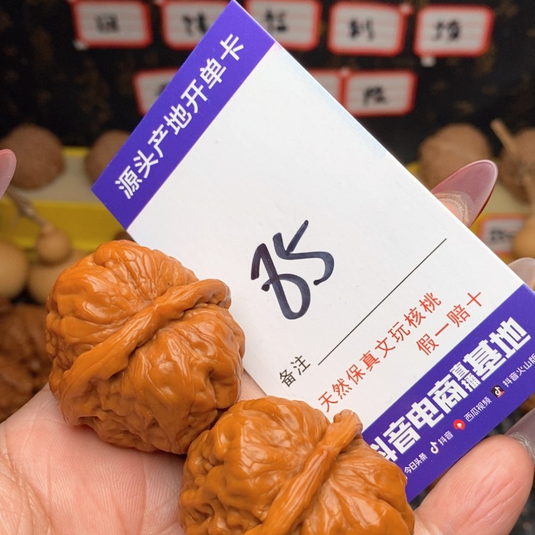 文玩核桃把件核桃