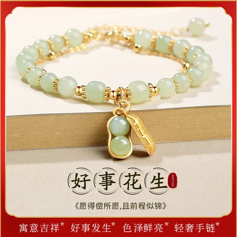合金手链 合金琉璃手链 好事花生手链精致幸运手链铜合金手链