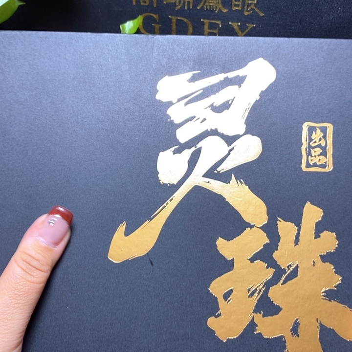 手串凤眼菩提尼泊尔