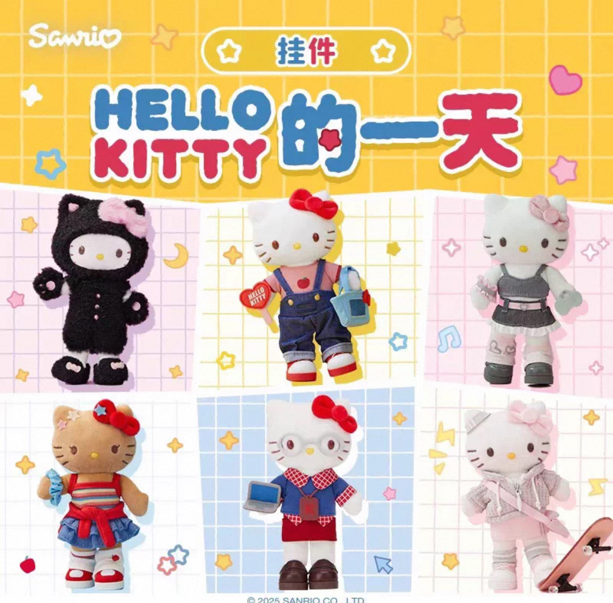 Hello Kitty的一天系列可爱毛绒挂件