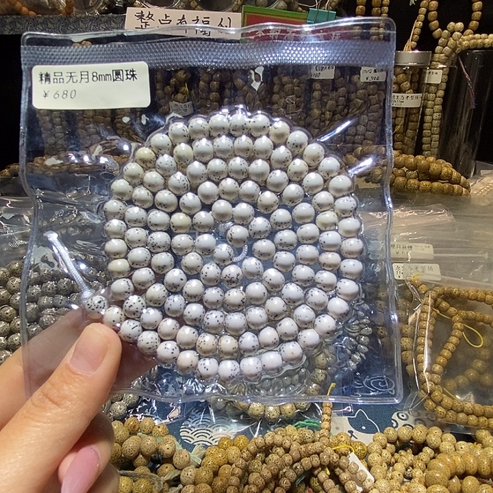 兰***草吊坠星月菩提星月