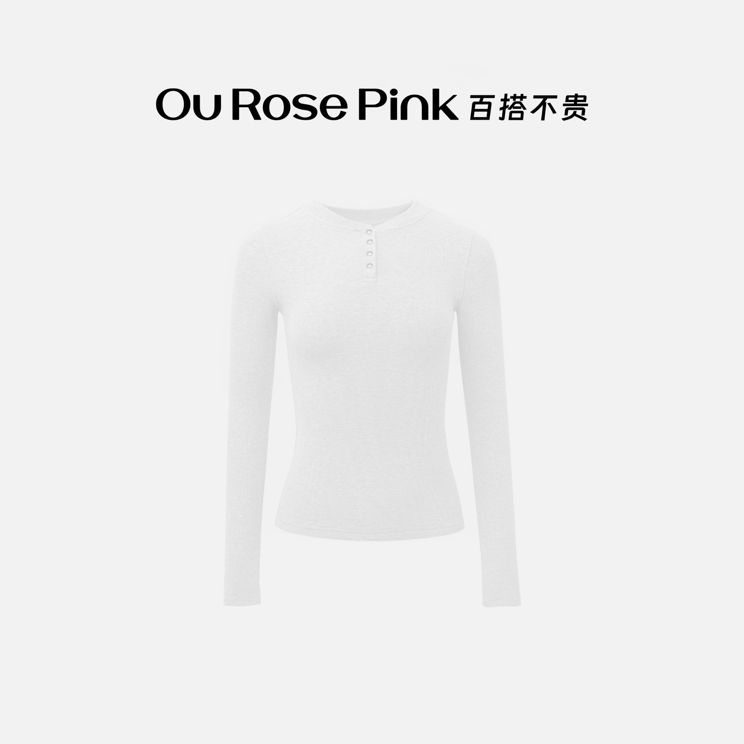 Ou Rose Pink 鸥小柒 【小蛮腰打底衫】超显瘦秋冬打底衫 SACE895Q