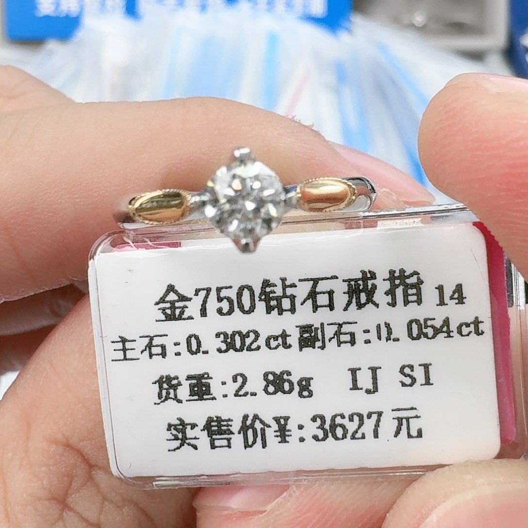 钻石戒指/指环18K金镶嵌