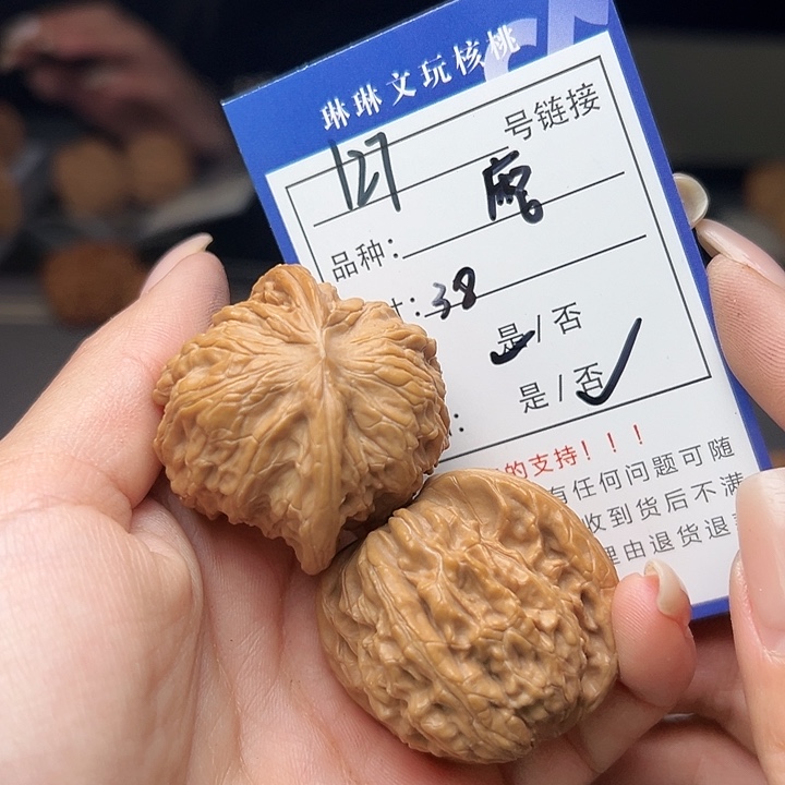 文玩核桃吊坠核桃127