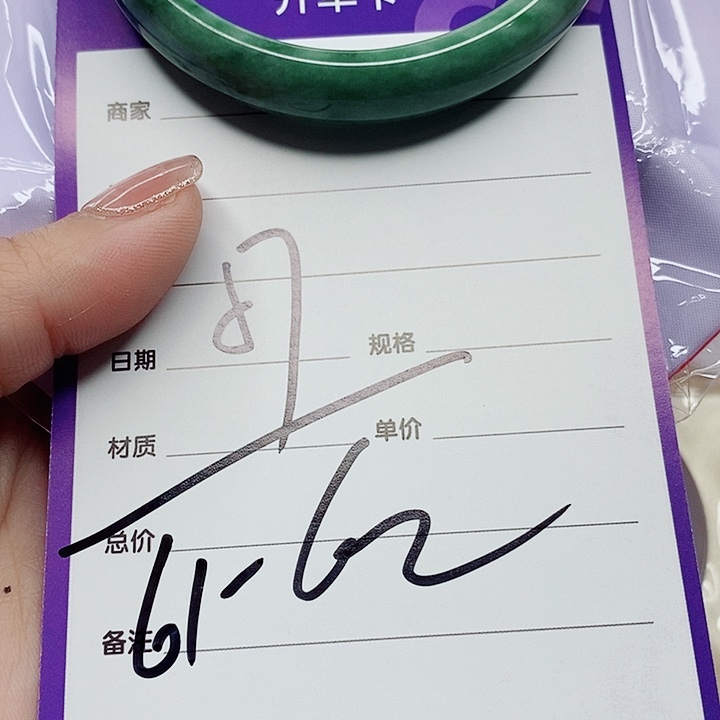 翡翠手镯（圆镯）未镶嵌