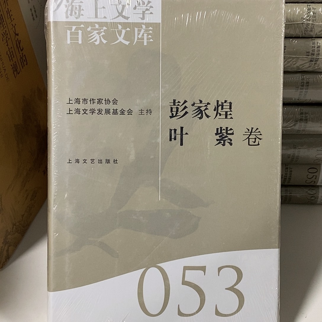 彭家煌…………………………