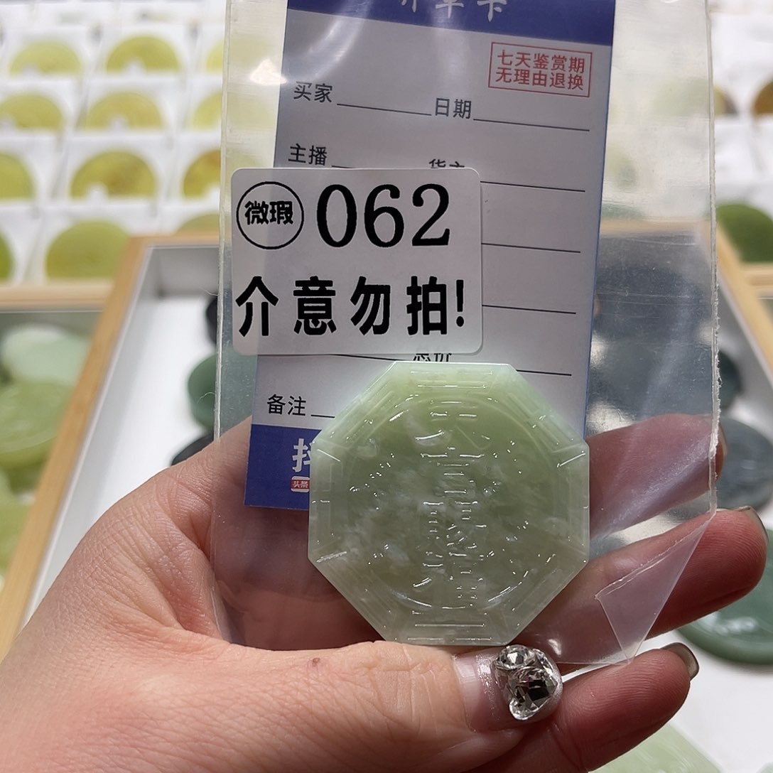 蛇纹石玉挂坠未镶嵌