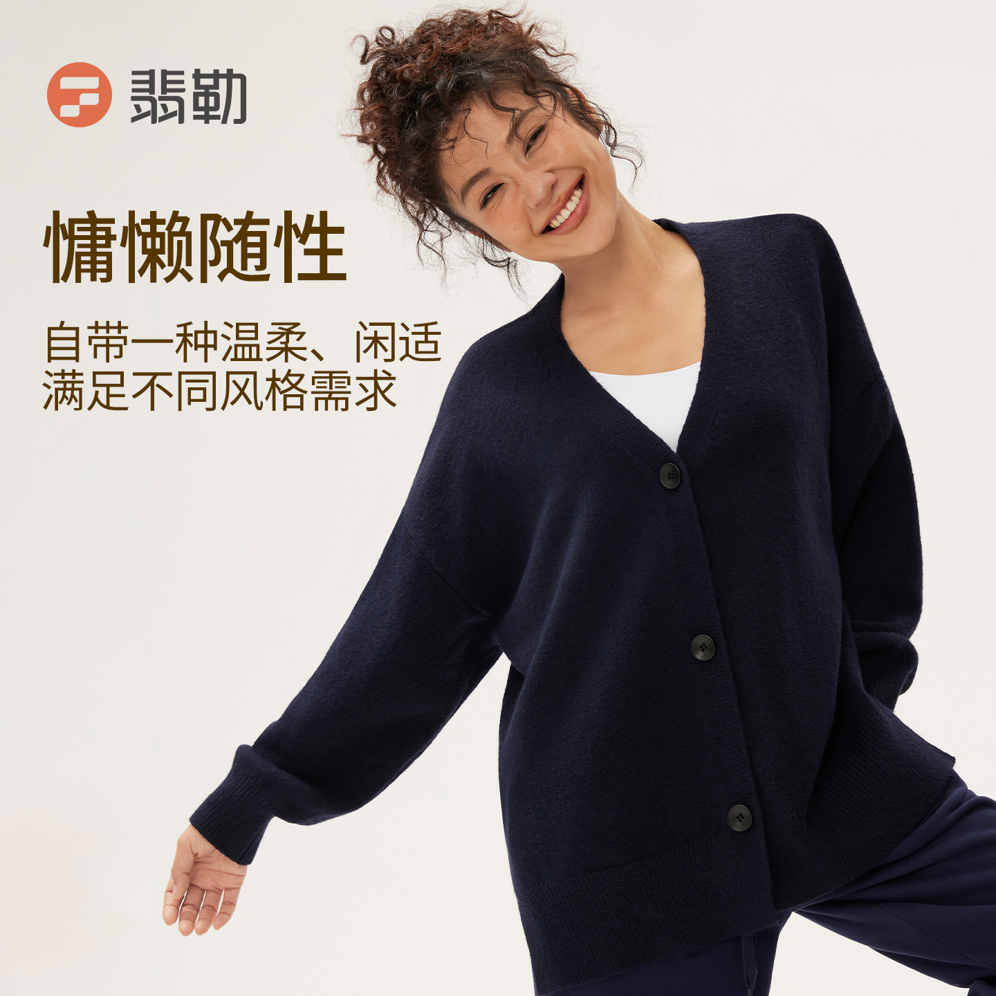 Fieder/翡勒新品暖阳开衫保暖防风上衣V领秋冬户外毛衣长袖慵懒