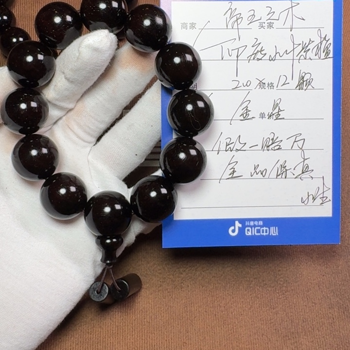 小叶紫檀手串/手链2.0