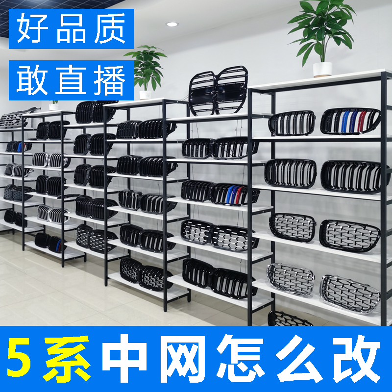 宝马5系中网530li525li523li520li535li改装M5亮黑三色满天星格栅