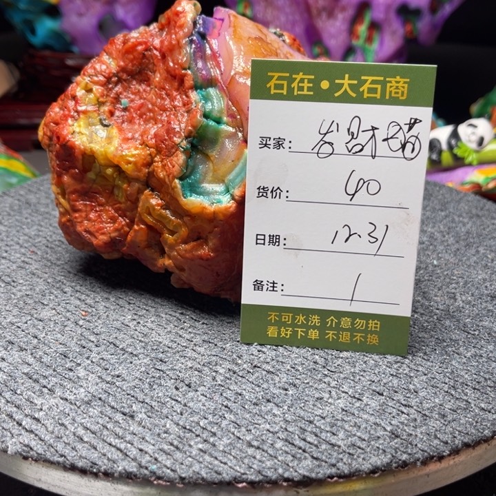 石材开播后不久的今天也会