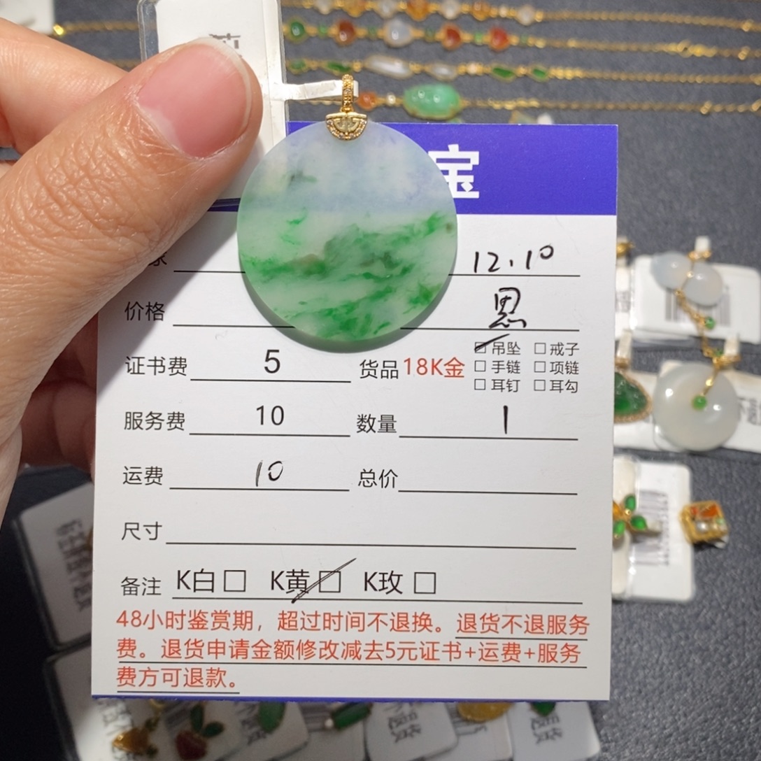 翡翠18K金镶嵌吊坠(不含链)