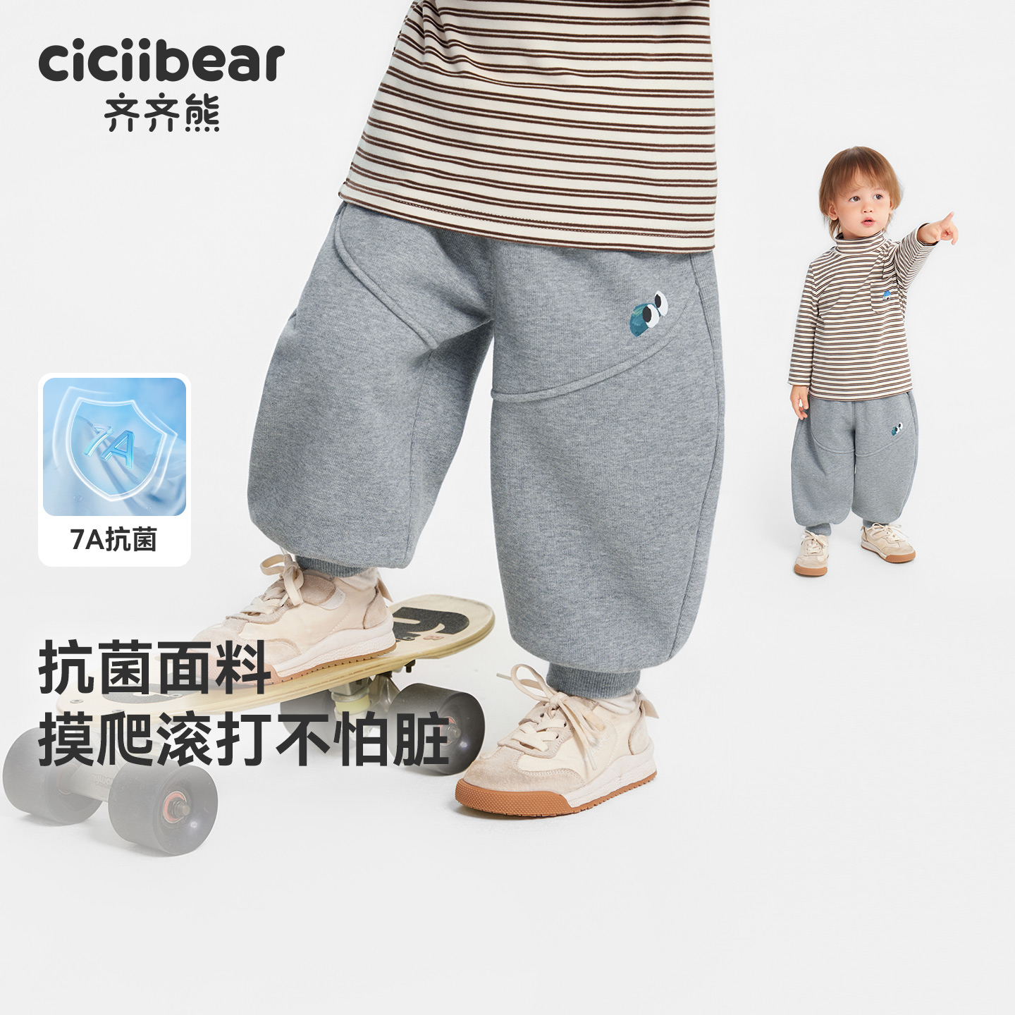 [7A抗菌]齐齐熊男童裤子加绒加厚冬款宝宝卫裤儿童长裤Q103380