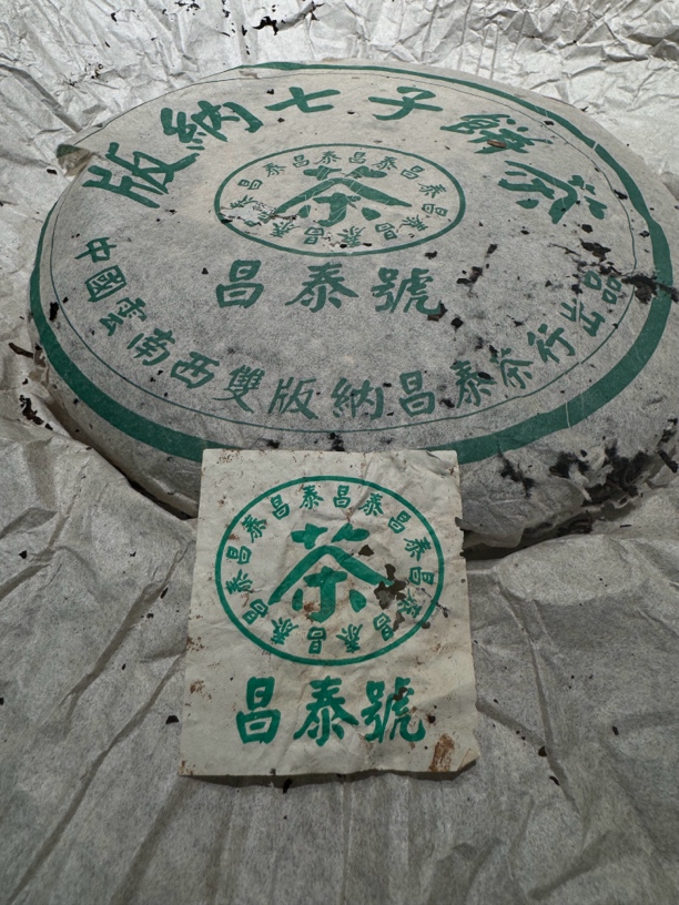 2001年首批超大饼形绿昌泰，无天书（烟香绿水鬼）