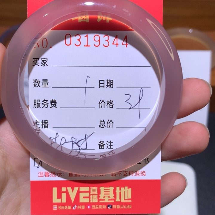 手镯玛瑙/玉髓未镶嵌