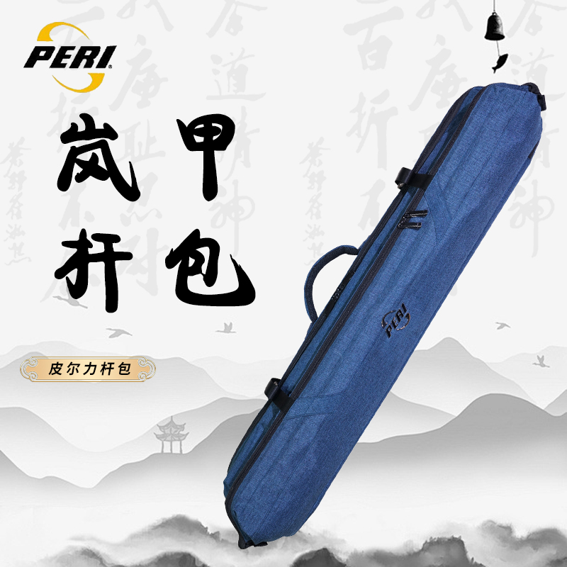 PERI/皮尔力岚甲中式简约大容量三头三尾台球杆杆包配件加大