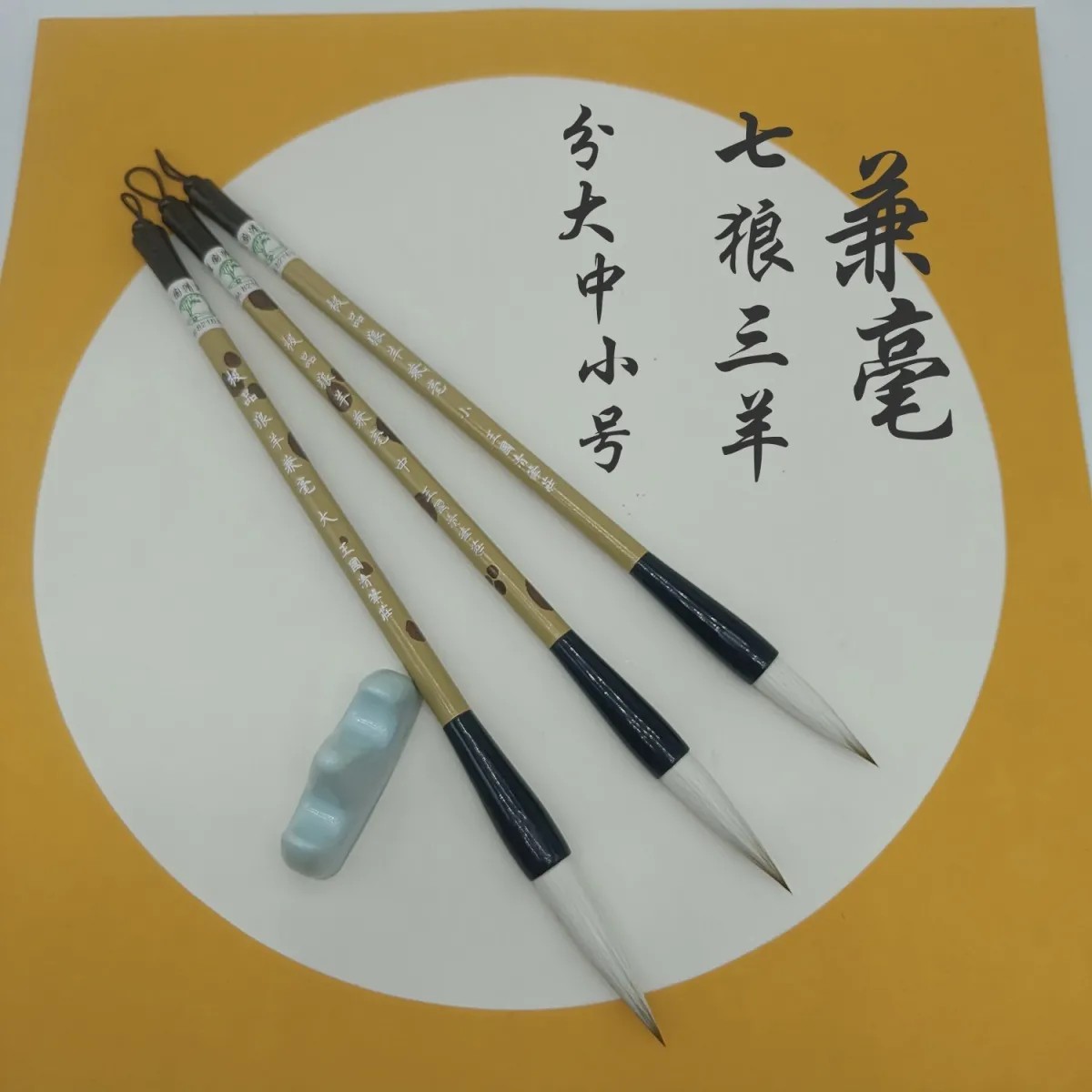 学生毛笔书法专用初学者隶书篆书国画写意专业级楷书书法专用兼毫