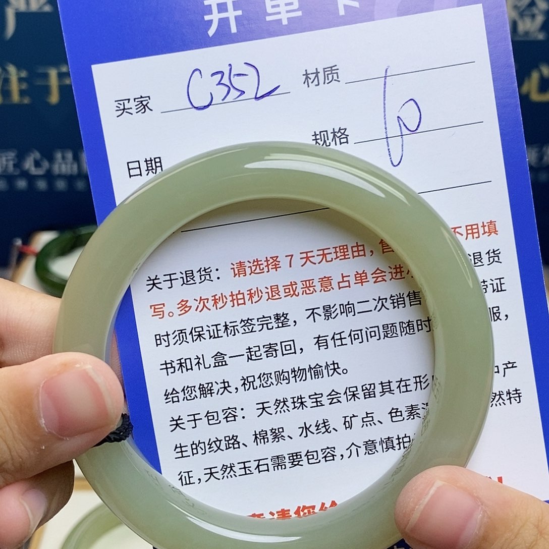 和田玉手镯未镶嵌cs