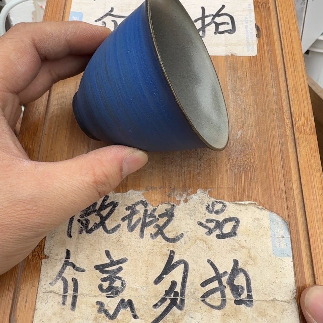 微瑕疵介意勿拍陶瓷器皿@168