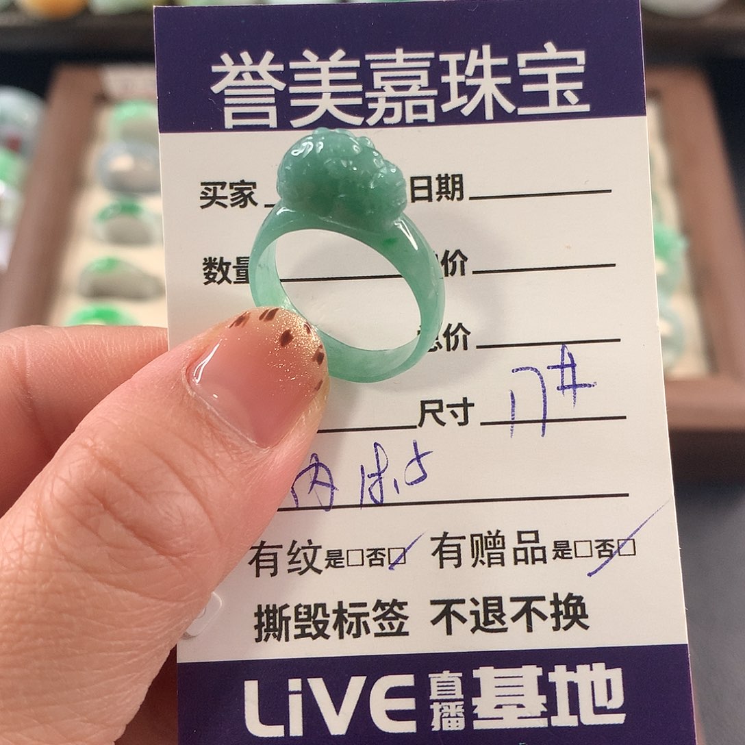 翡翠未镶嵌戒指17