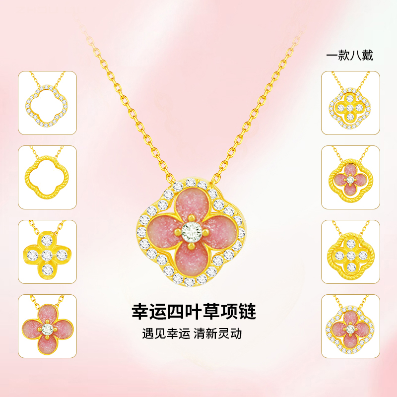 ZHOU LIU FU/周六福 坠链均925银合成锆石 四叶草套链-Y6951-主
