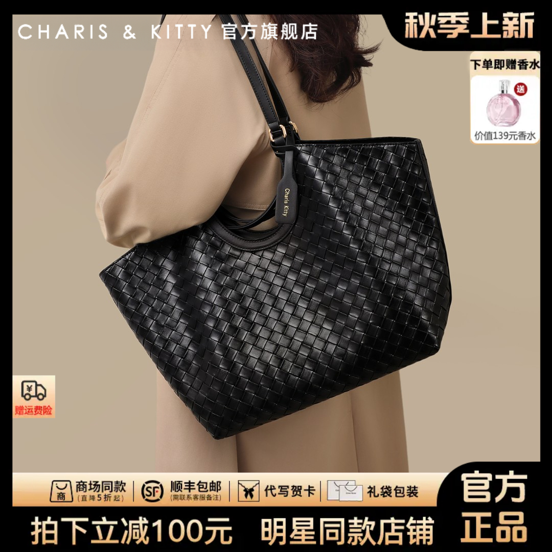 【张子枫同款】CharisKitty编织托特包包女款爆款2025新款超大容量