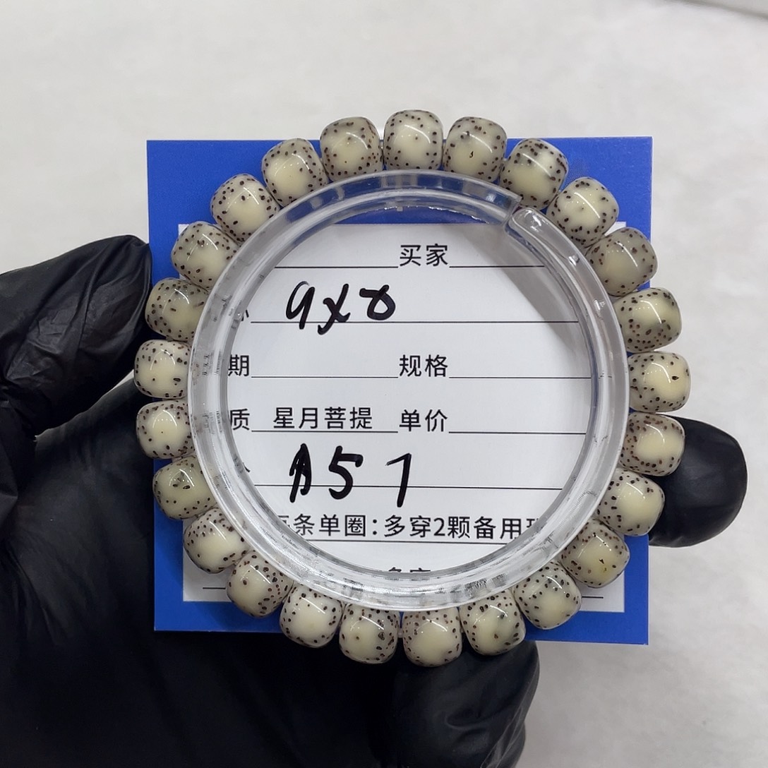 星月菩提手串星月a 57