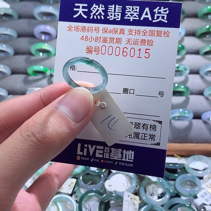 翡翠戒指未镶嵌翡翠