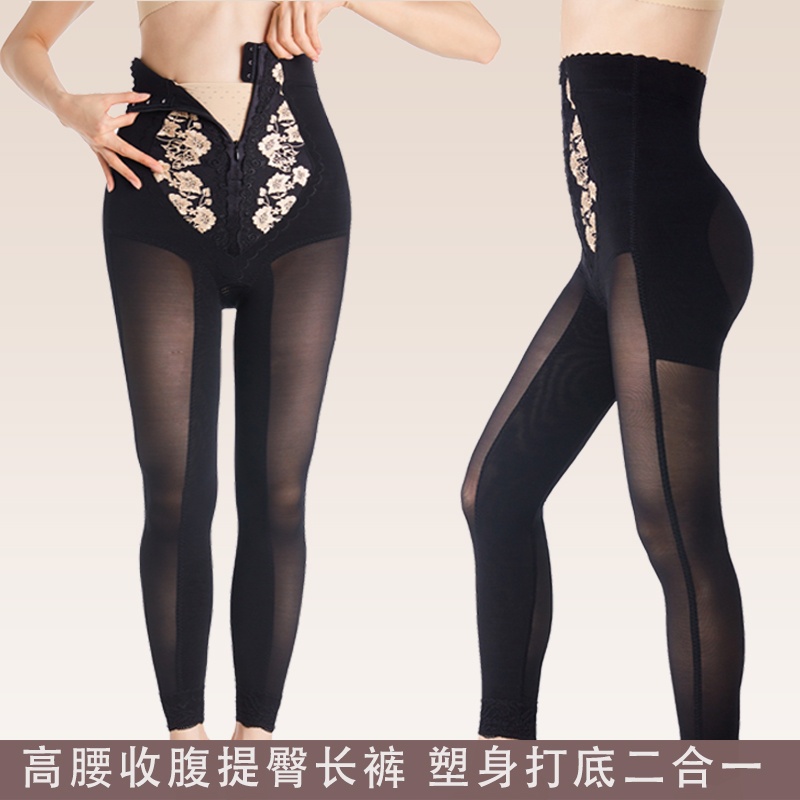 塑身裤收腹提臀高腰长裤带拉链收腹提臀长裤瘦腿塑形强力收小肚子
