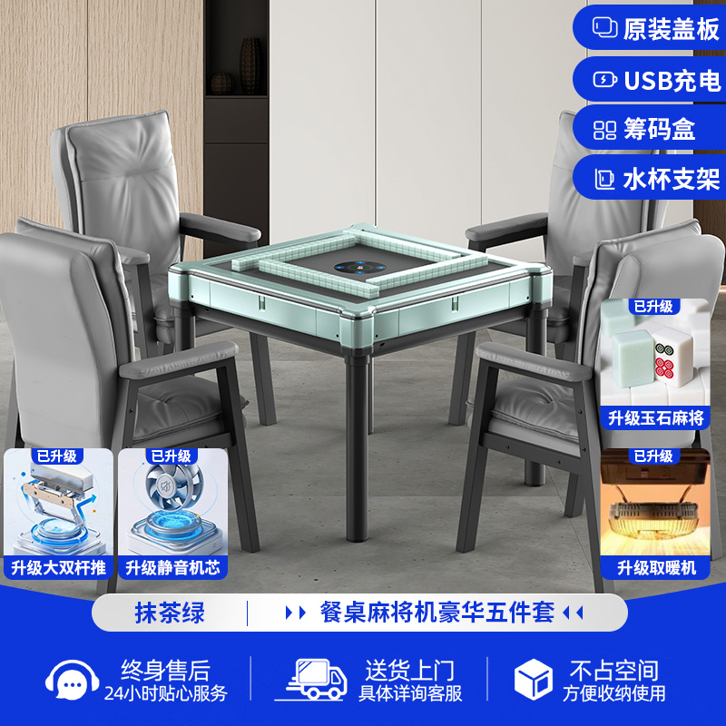 【静音四口机餐桌款】雀牌友自麻将机全自动餐桌两用棋牌专用麻将桌