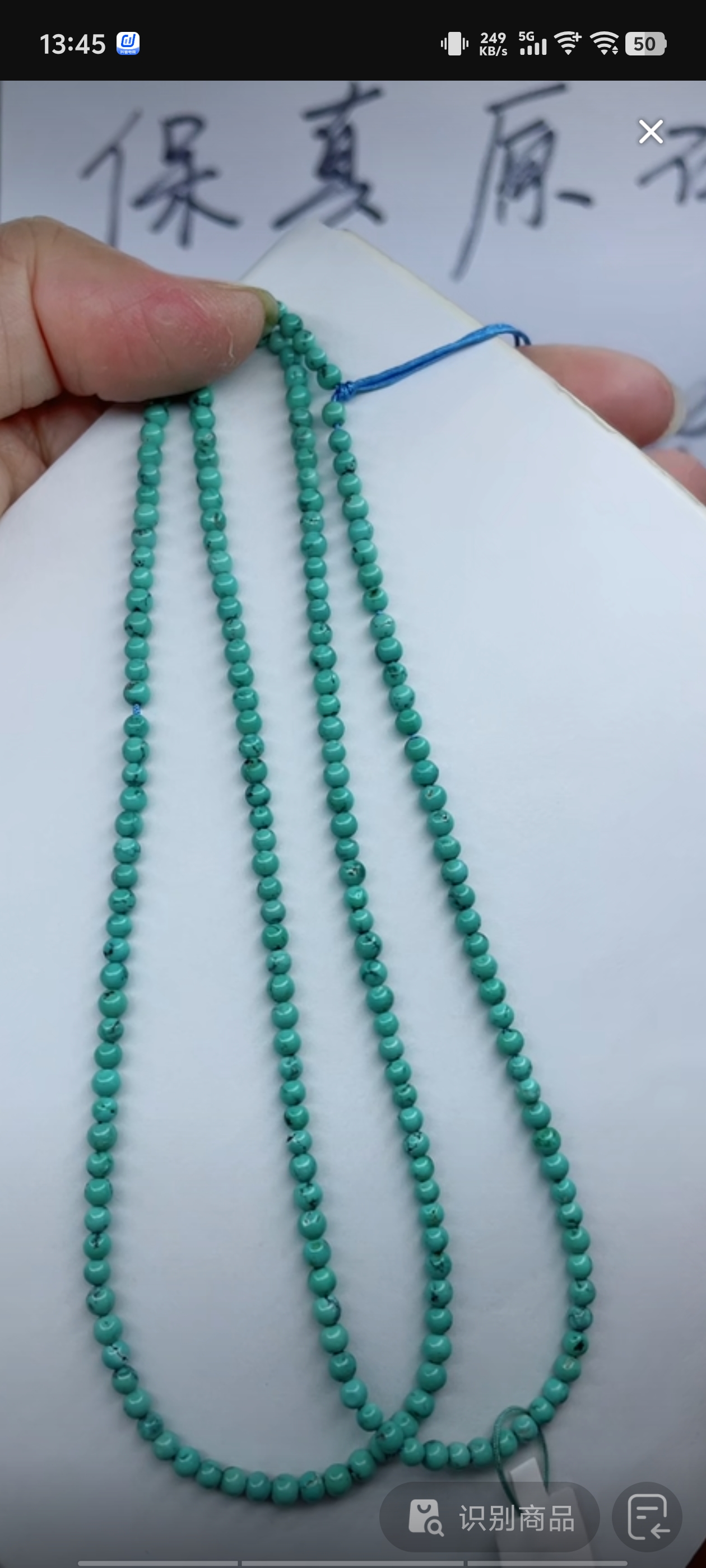 天然原矿绿松石米珠链