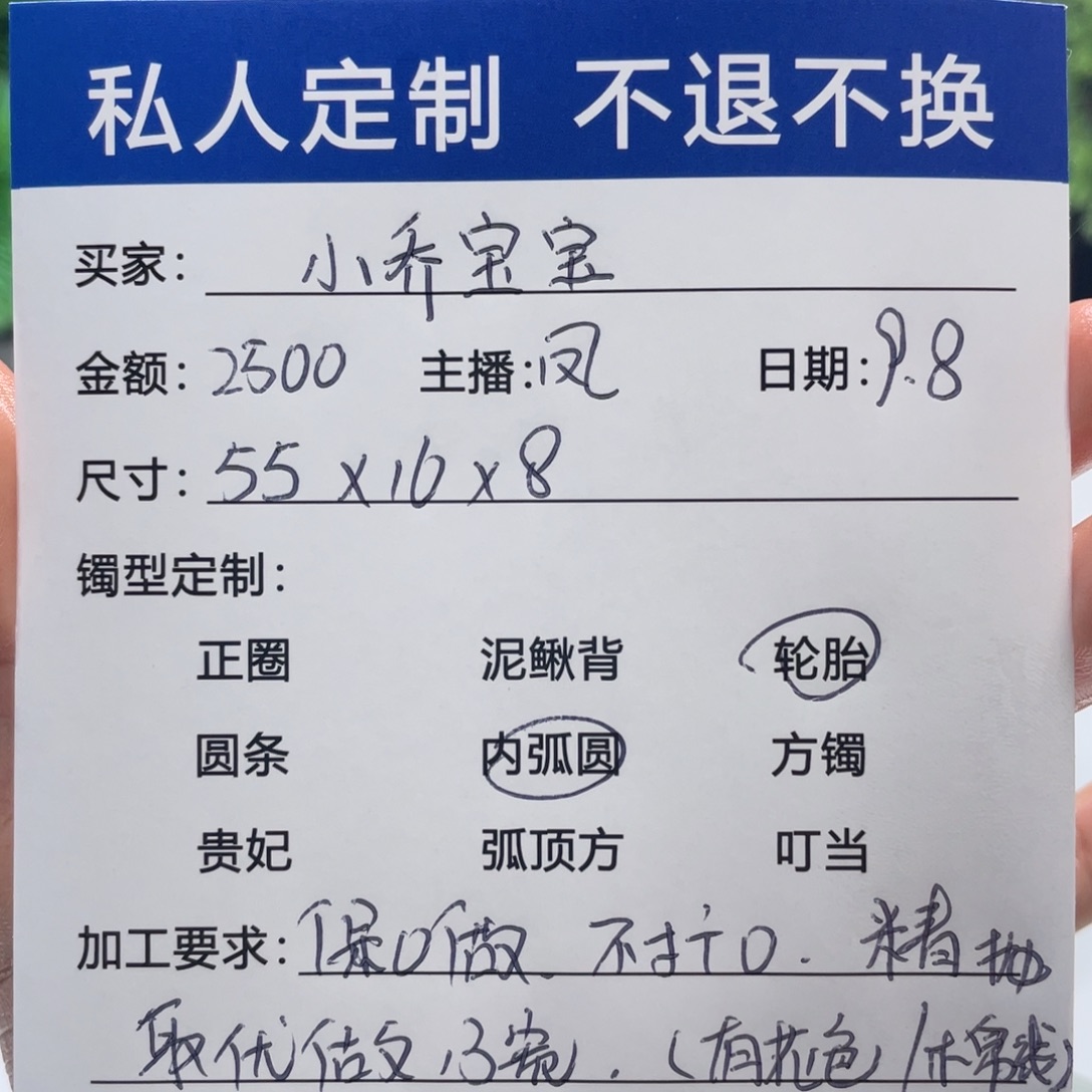 小***宝无非金属缅甸源头定制手镯17