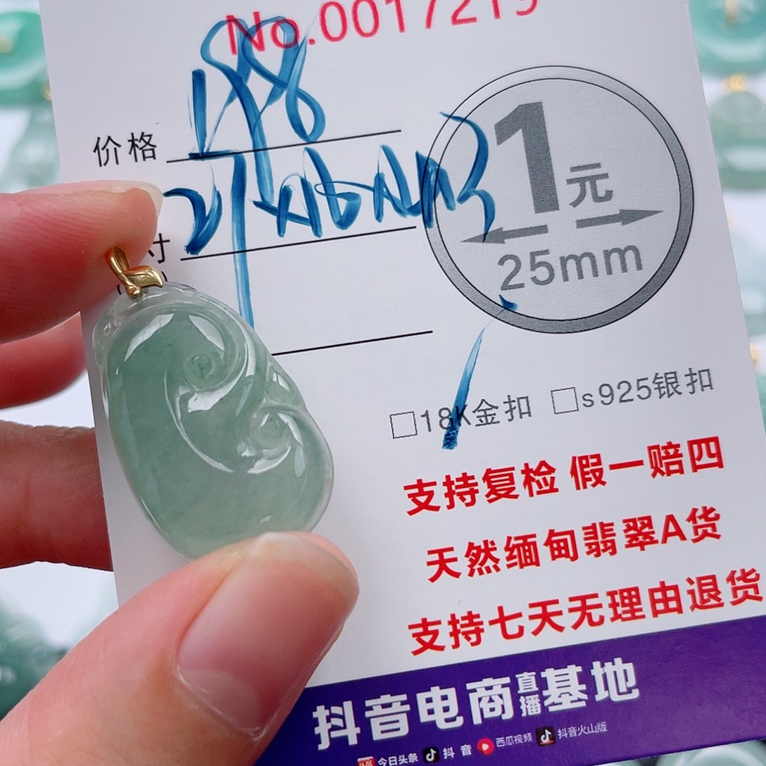 翡翠未镶嵌吊坠(不含链)