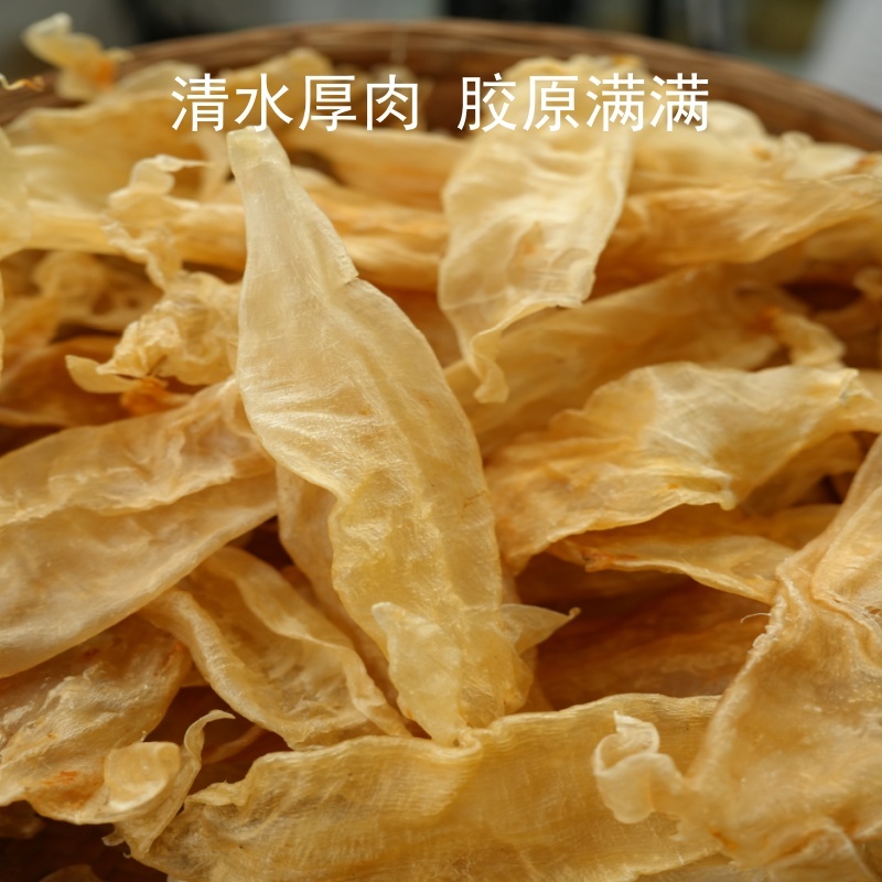 【北海】甄选北海大耳鱼胶鱼鳔正宗滋补品花胶清水厚肉食疗滋补