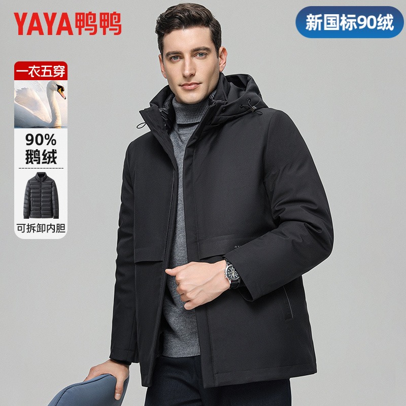 【鹅绒+一衣多穿】鸭鸭冬季羽绒服男可拆卸内胆中长款商务爸爸装