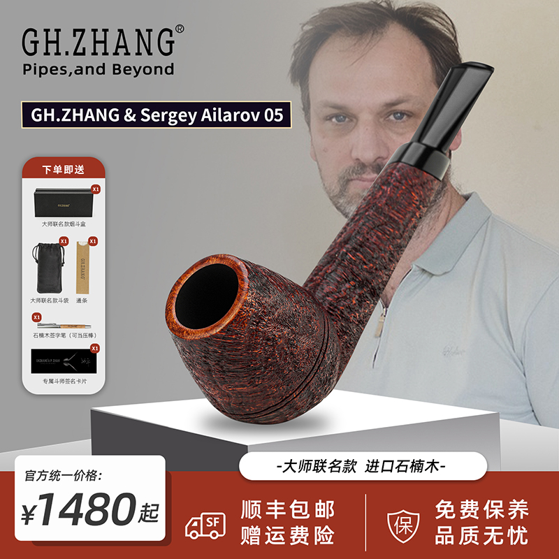 【S.Ailarov 05】张国辉&大师联名石楠木烟斗高牛头犬手工老料牛角
