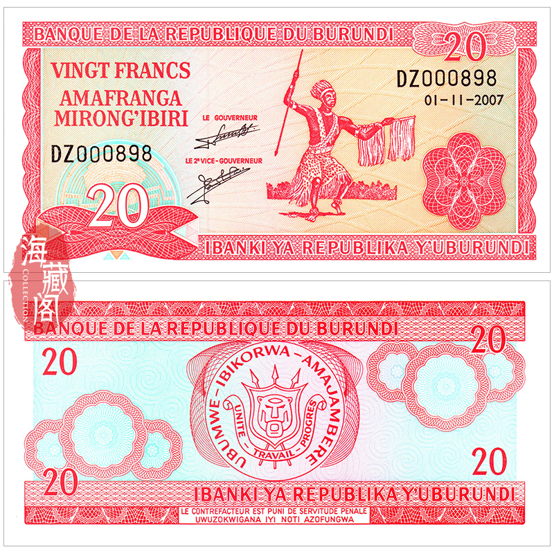 全新UNC 布隆迪20法郎2007年 非洲纸币钱币外币收藏保真