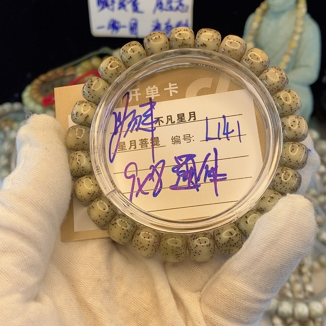 星月菩提手串88888L141
