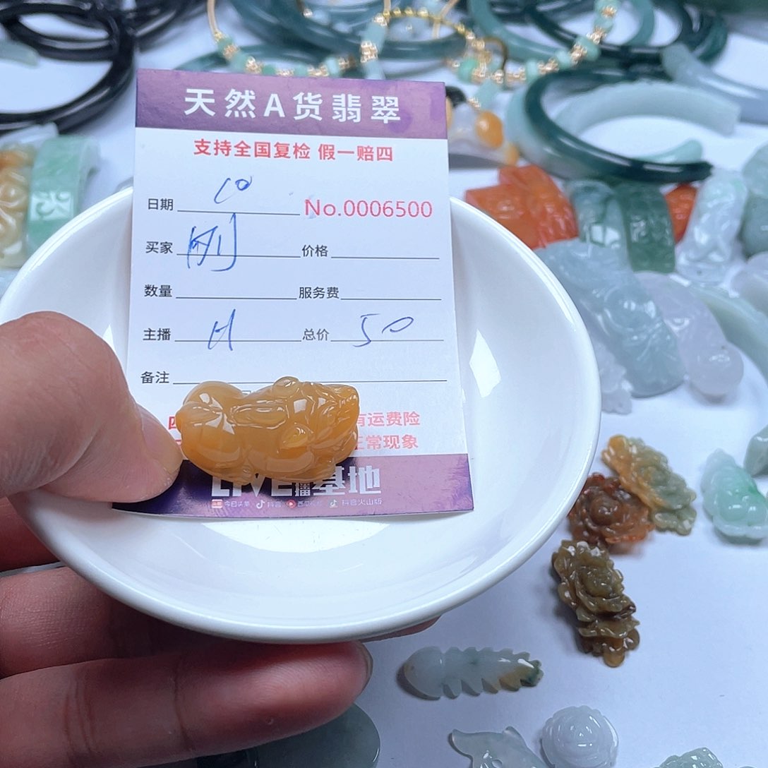 颈饰未镶嵌翡翠刚***抖