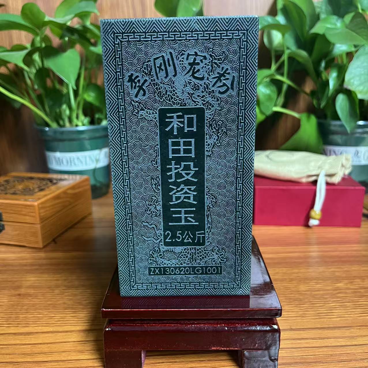 七号正品《李总专属抖音官方质检正品》和田投资玉料2.5KG珍藏料