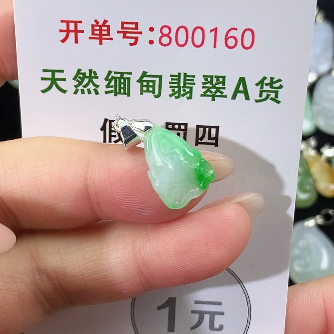 翡翠未镶嵌颈饰吊坠