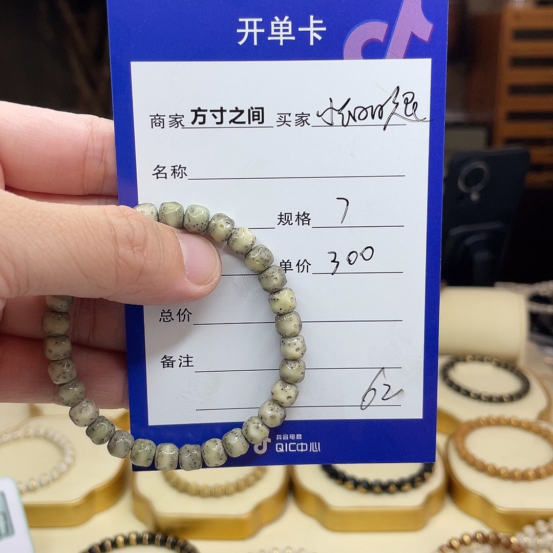 星月菩提手串?**腿星月菩提手串无相