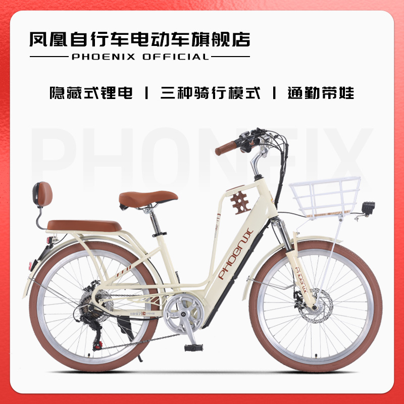 凤凰/PHOENIX清风电动助力自行车摩卡男女通勤成人轻便单车