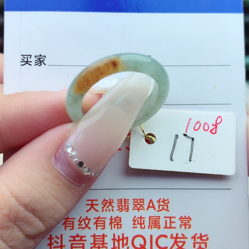 【闪购商品】翡翠戒指未镶嵌）
