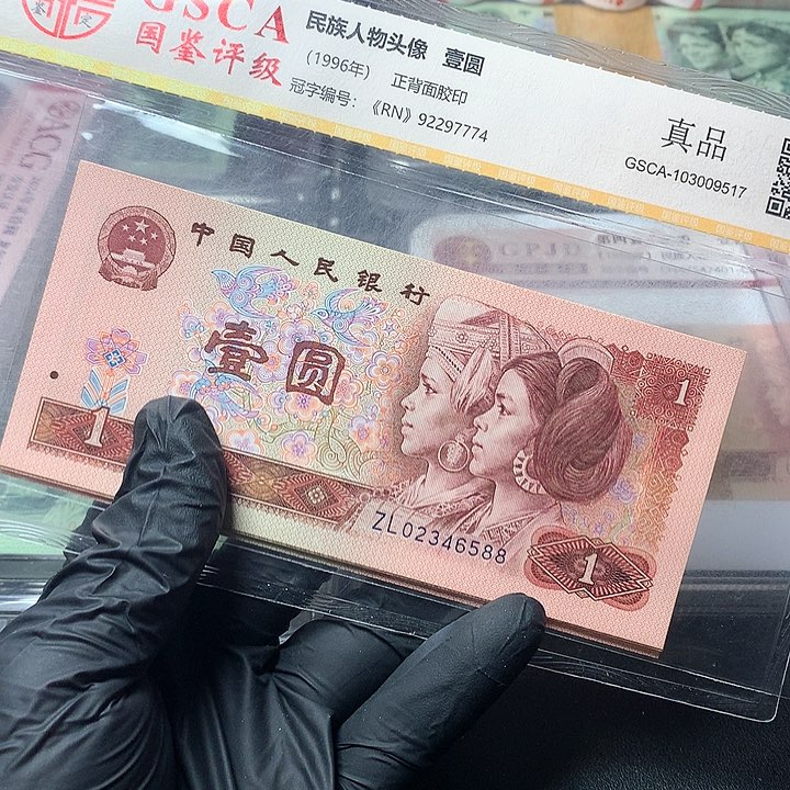 四版一元原厂原封