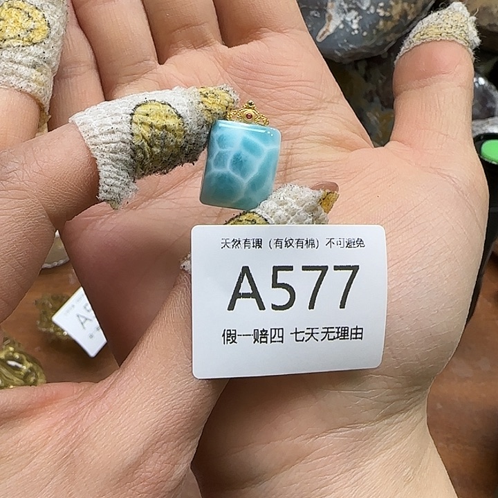 针钠钙石（海纹石）颈饰18K金镶嵌吊坠